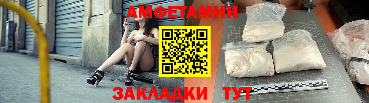 АМФЕТАМИН VHQ  Amphetamine  АМФЕТАМИН  Ртищево  Вход с VPN 