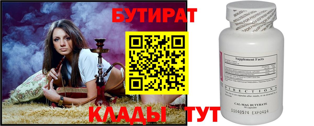 Ртищево  БУТИРАТ буратино  Вход с VPN 
