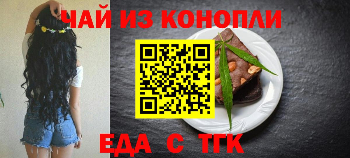 Ртищево  Canna-Cookies конопля  Вход с VPN 