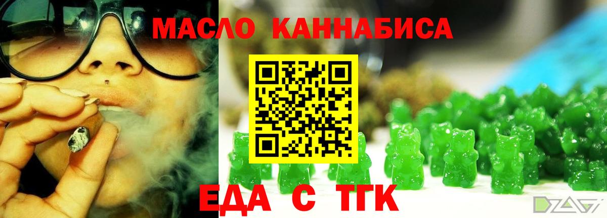 Cannafood марихуана Ртищево