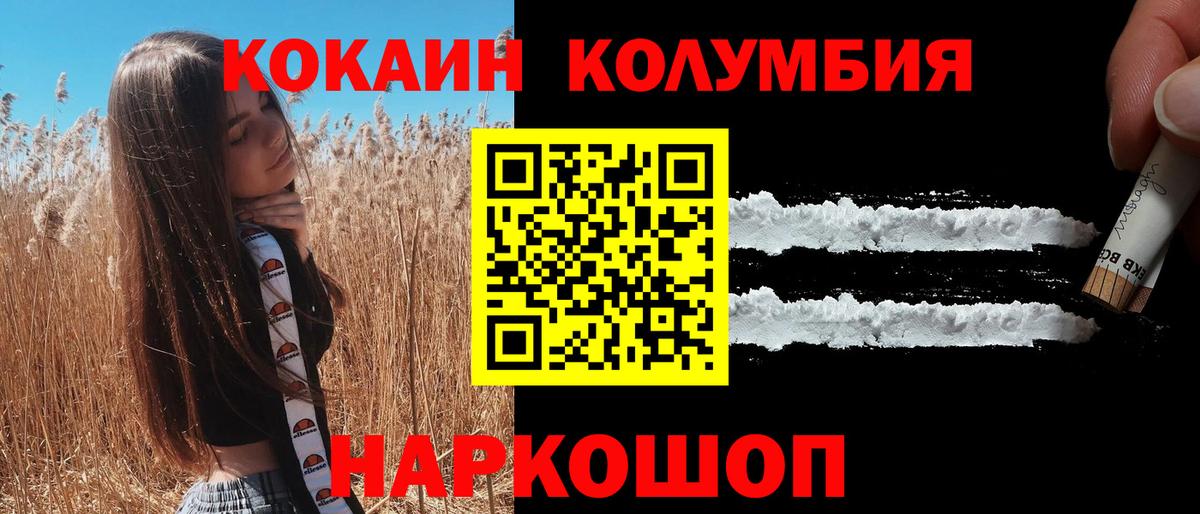 Ртищево  COCAIN Эквадор  Вход с VPN 