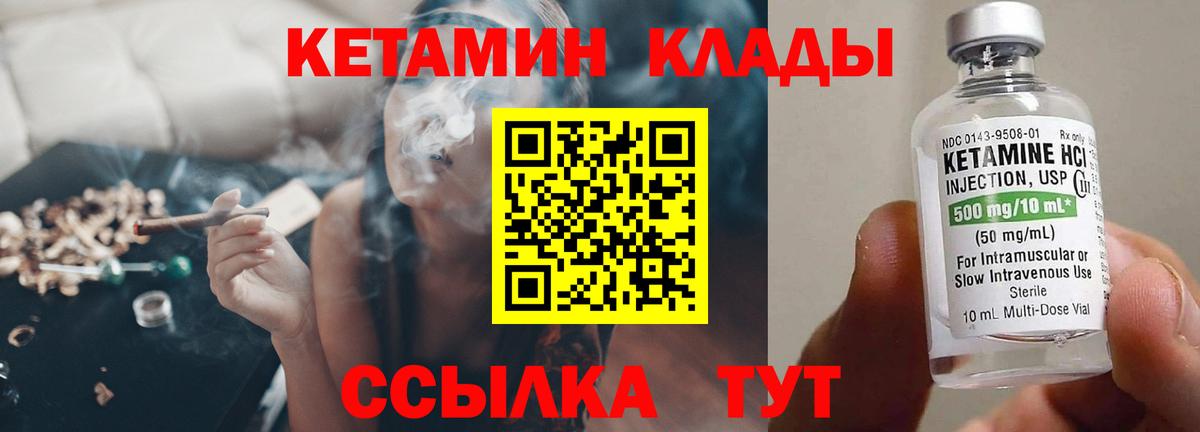 ОМГ ОМГ   Вход с VPN  Ртищево  КЕТАМИН VHQ 