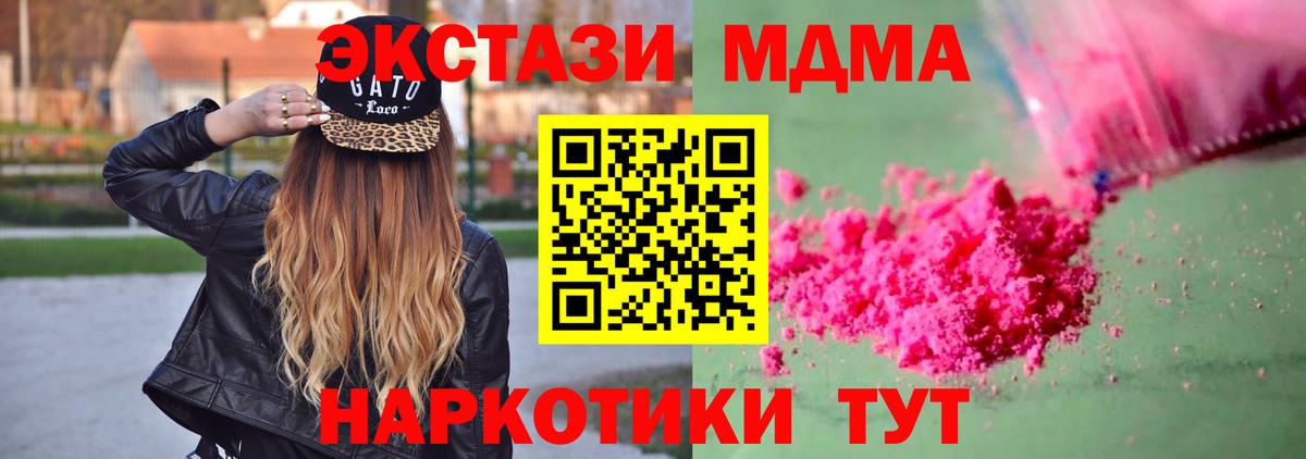 МДМА Molly  MDMA молли  Вход с VPN  Ртищево 