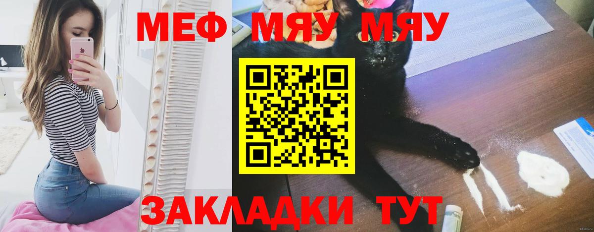 Меф  Вход с VPN  МЕФ mephedrone  Ртищево  Мефедрон 4 MMC 