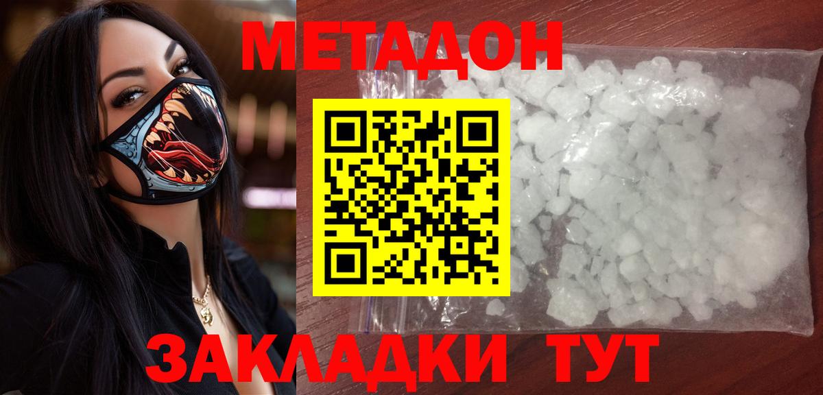 Ртищево  гидра зеркало  Вход с VPN  Метадон VHQ 