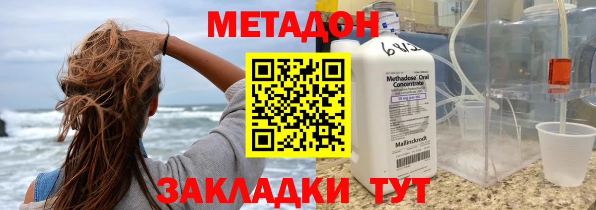Метадон мёд Ртищево