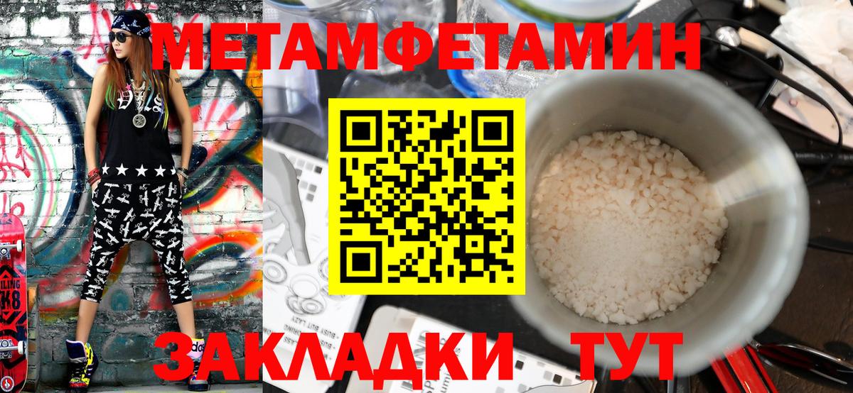 Метамфетамин пудра Ртищево
