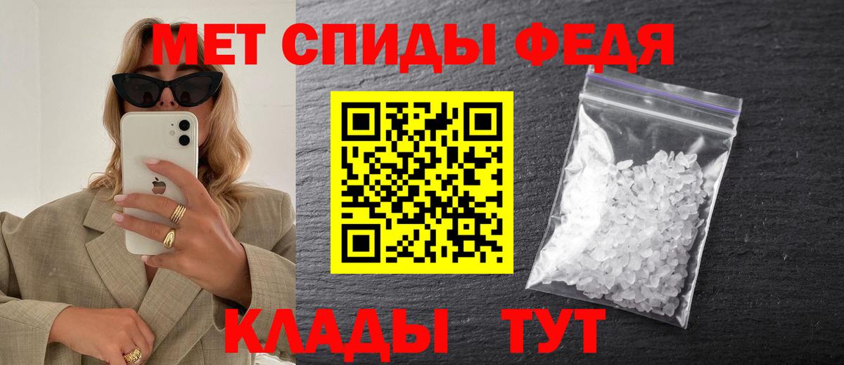 Метамфетамин Декстрометамфетамин 99.9%  Метамфетамин Декстрометамфетамин 99.9%  Ртищево  Вход с VPN 