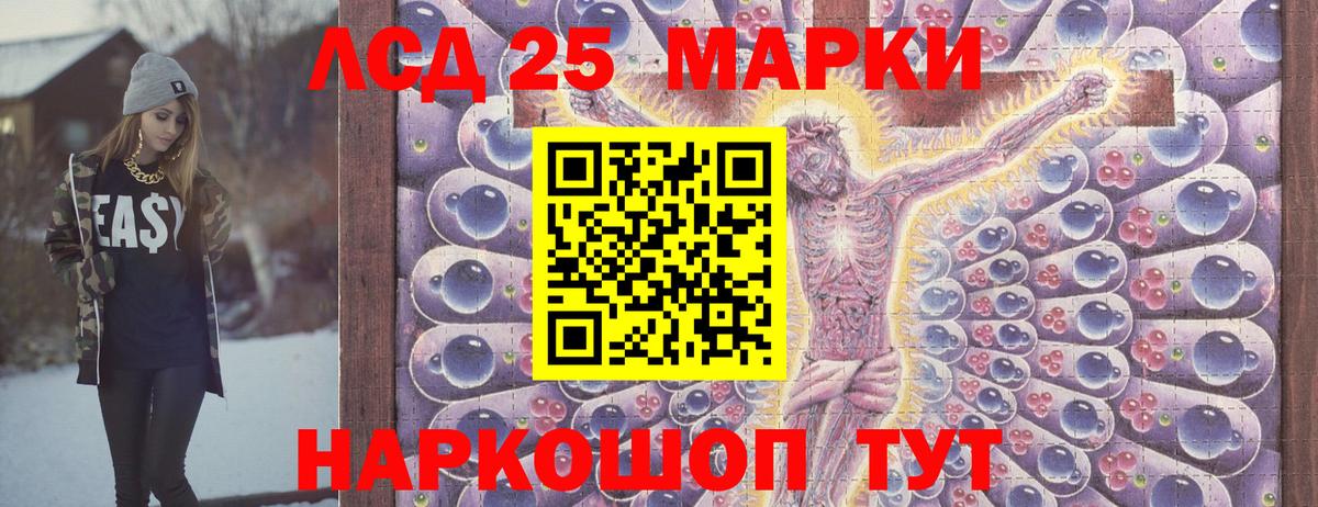 Марки NBOMe 1500мкг  Марки NBOMe 1500мкг  Ртищево  Вход с VPN 