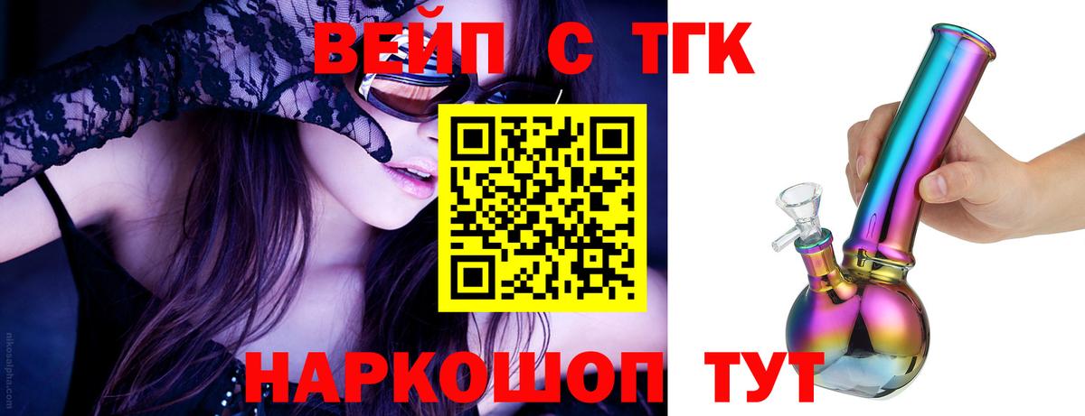 ТГК THC oil  Вход с VPN  дарнет шоп  Дистиллят ТГК THC oil  Ртищево 
