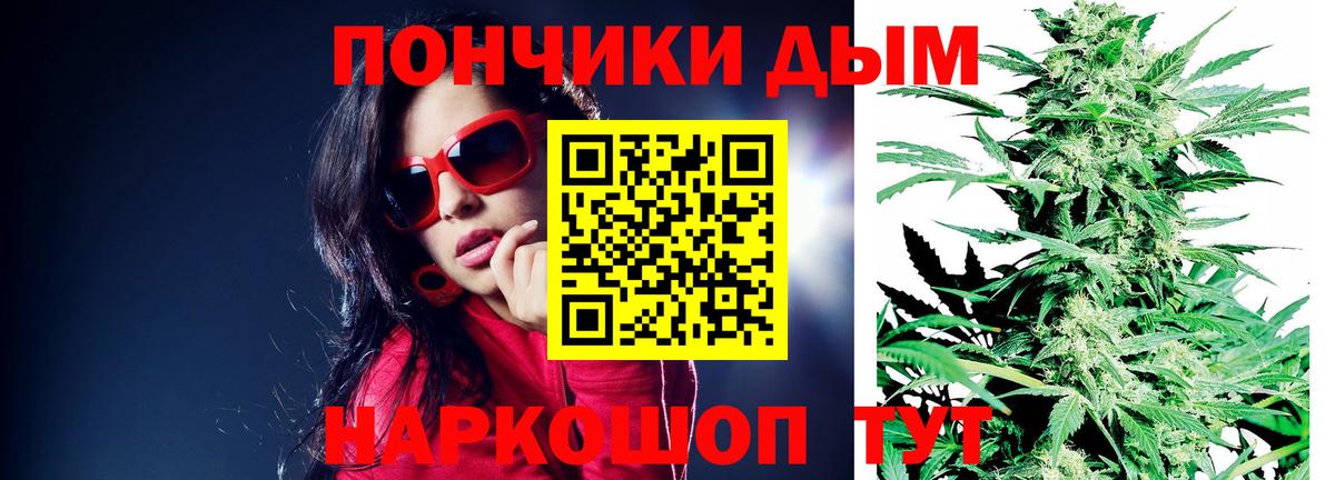 Каннабис сатива Ртищево