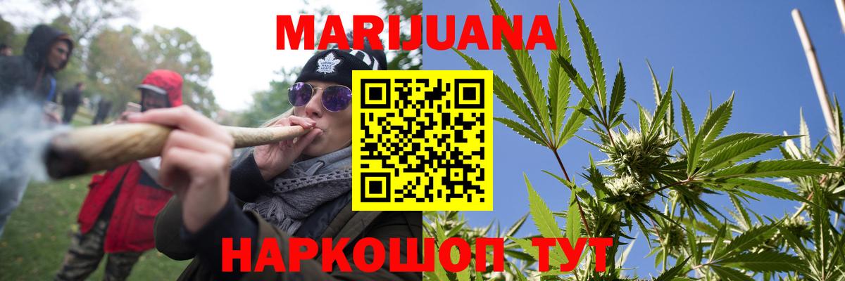 Марихуана AK-47  Канабис MAZAR  Вход с VPN  Ртищево  Канабис OG Kush  Канабис индика 